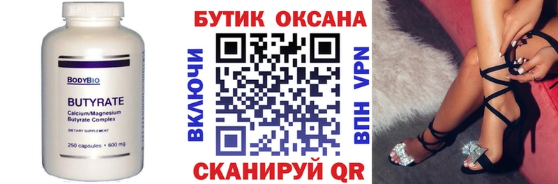 БУТИРАТ GHB  Смоленск 