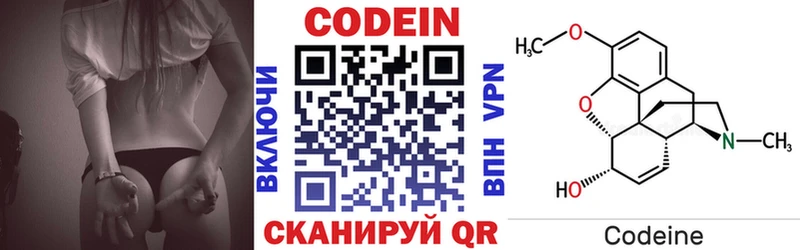 Codein Purple Drank  площадка наркотические препараты  Смоленск  цена наркотик 