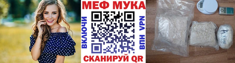 МЯУ-МЯУ mephedrone блэк спрут как зайти Смоленск