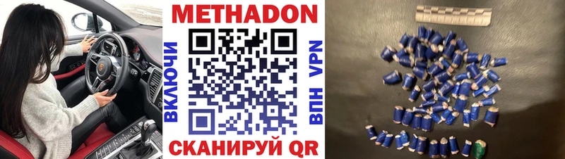 Метадон мёд  Смоленск 